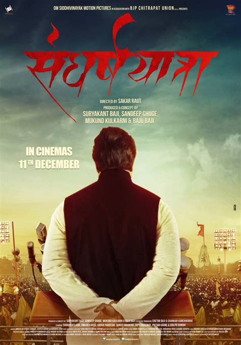 watch marathi movies online free